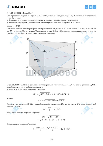 Файл:ЕГЭ 2025 Оба дня 6ylvx.pdf