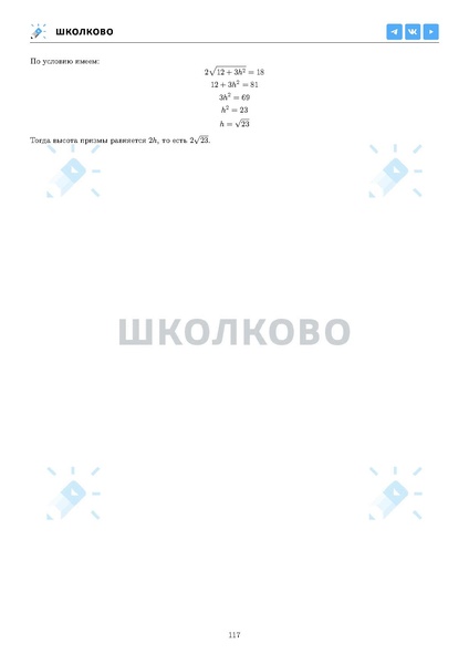 Файл:ЕГЭ 2025 Оба дня 6ylvx.pdf