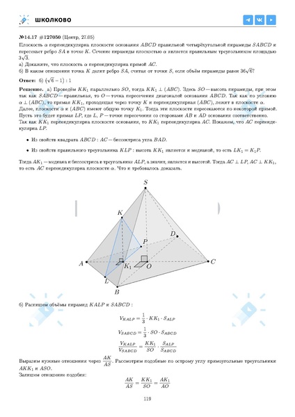 Файл:ЕГЭ 2025 Оба дня 6ylvx.pdf