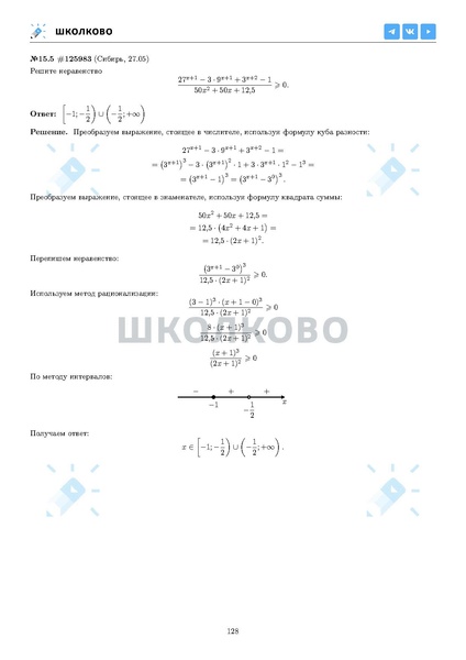 Файл:ЕГЭ 2025 Оба дня 6ylvx.pdf