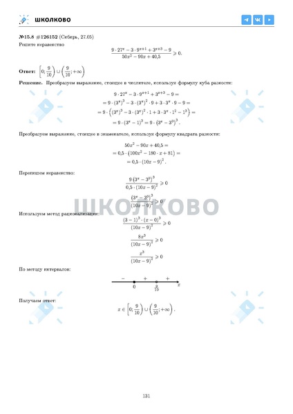 Файл:ЕГЭ 2025 Оба дня 6ylvx.pdf