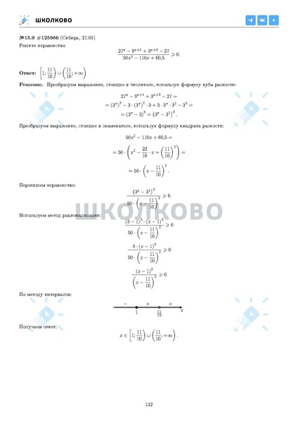 Файл:ЕГЭ 2025 Оба дня 6ylvx.pdf