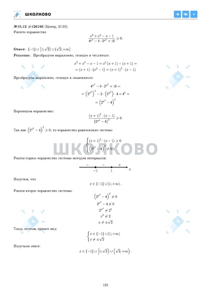 Файл:ЕГЭ 2025 Оба дня 6ylvx.pdf