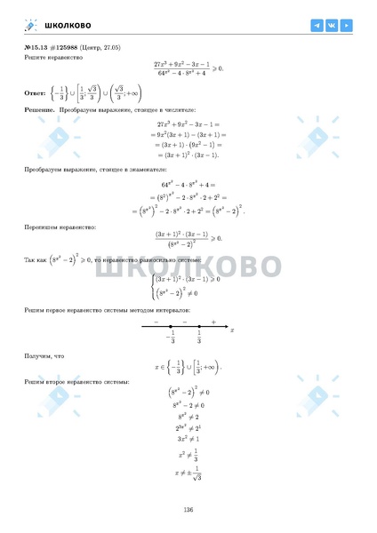 Файл:ЕГЭ 2025 Оба дня 6ylvx.pdf