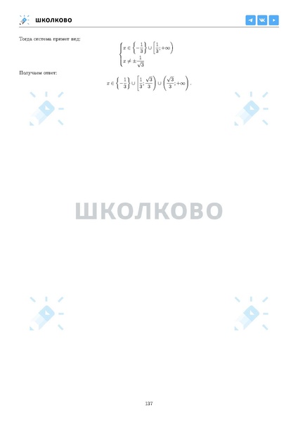 Файл:ЕГЭ 2025 Оба дня 6ylvx.pdf