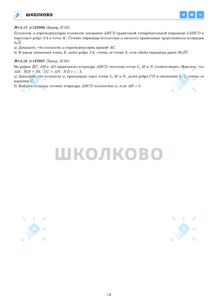 Файл:ЕГЭ 2025 Оба дня 6ylvx.pdf