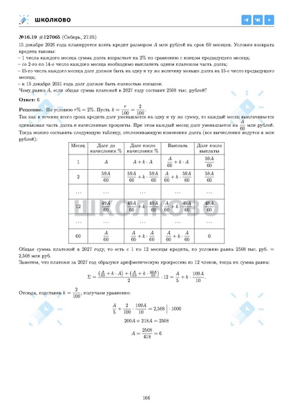 Файл:ЕГЭ 2025 Оба дня 6ylvx.pdf
