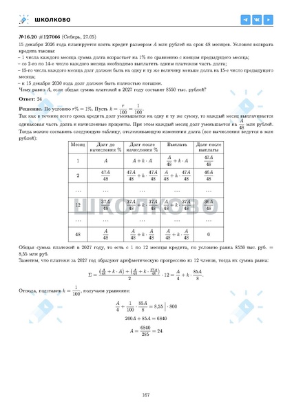 Файл:ЕГЭ 2025 Оба дня 6ylvx.pdf