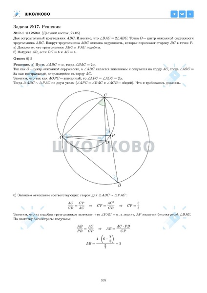 Файл:ЕГЭ 2025 Оба дня 6ylvx.pdf