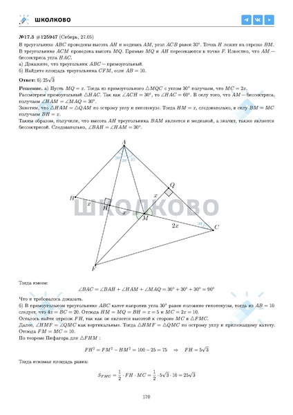 Файл:ЕГЭ 2025 Оба дня 6ylvx.pdf