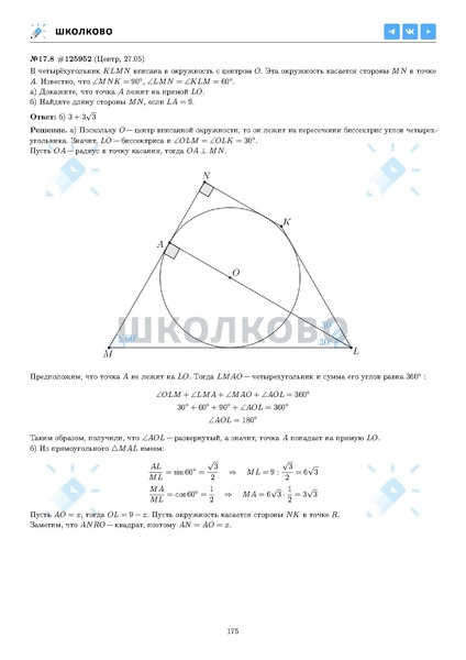 Файл:ЕГЭ 2025 Оба дня 6ylvx.pdf
