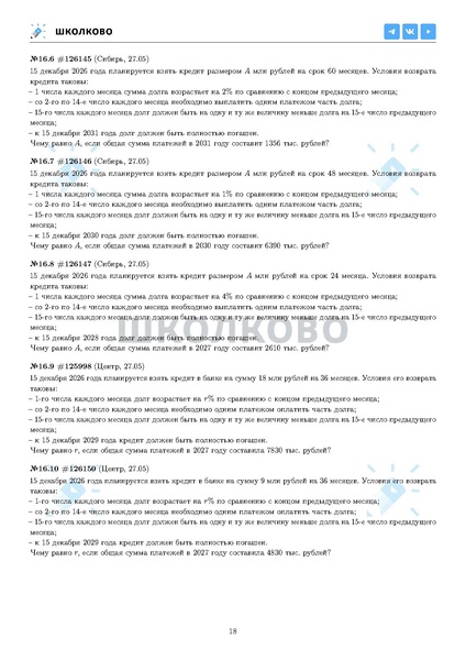 Файл:ЕГЭ 2025 Оба дня 6ylvx.pdf