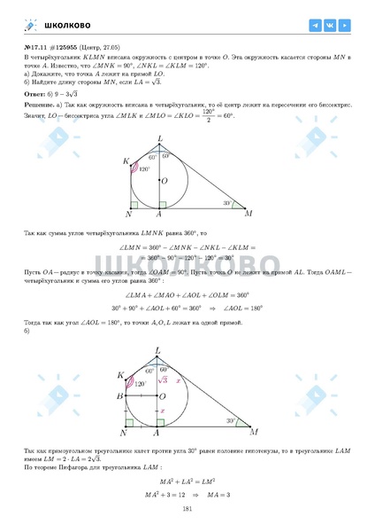 Файл:ЕГЭ 2025 Оба дня 6ylvx.pdf