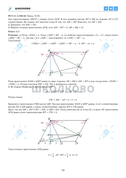 Файл:ЕГЭ 2025 Оба дня 6ylvx.pdf