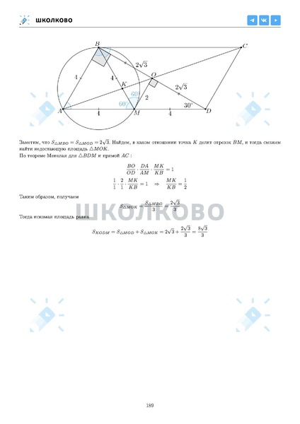 Файл:ЕГЭ 2025 Оба дня 6ylvx.pdf