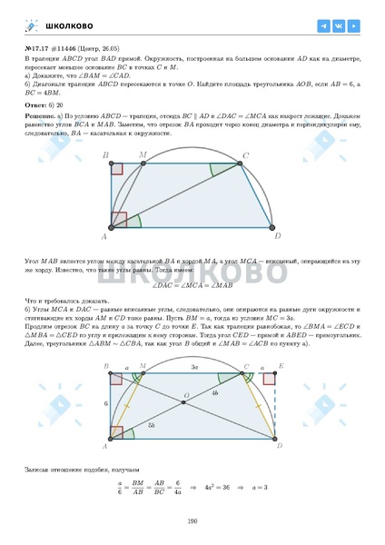Файл:ЕГЭ 2025 Оба дня 6ylvx.pdf