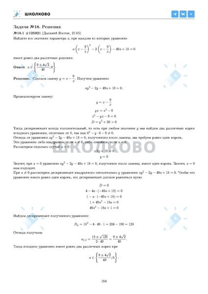 Файл:ЕГЭ 2025 Оба дня 6ylvx.pdf