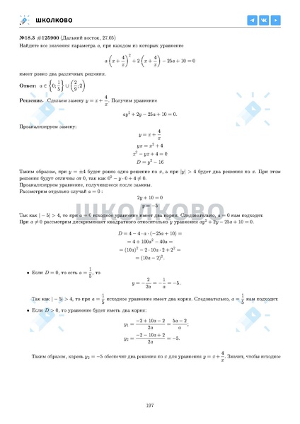 Файл:ЕГЭ 2025 Оба дня 6ylvx.pdf