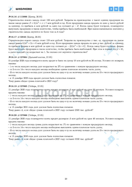 Файл:ЕГЭ 2025 Оба дня 6ylvx.pdf