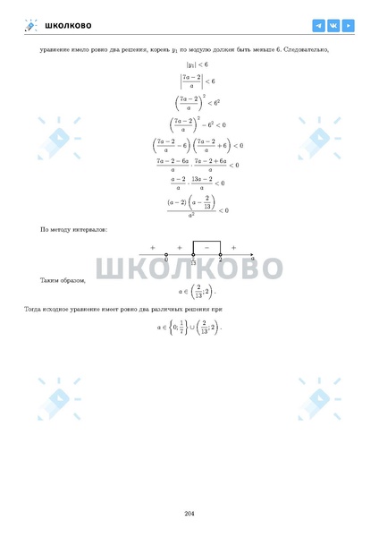 Файл:ЕГЭ 2025 Оба дня 6ylvx.pdf
