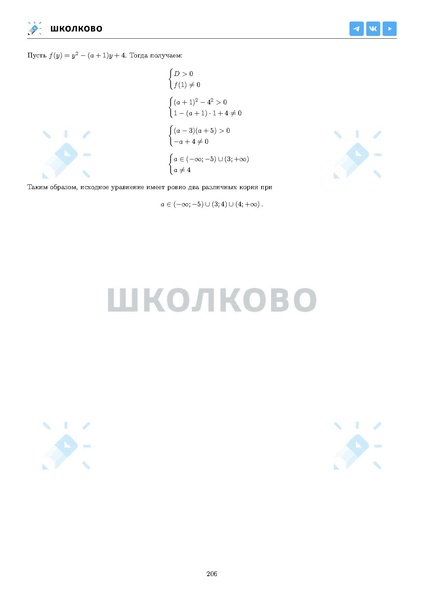 Файл:ЕГЭ 2025 Оба дня 6ylvx.pdf