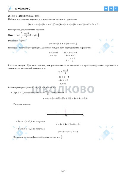 Файл:ЕГЭ 2025 Оба дня 6ylvx.pdf