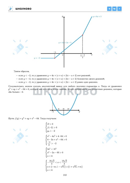 Файл:ЕГЭ 2025 Оба дня 6ylvx.pdf