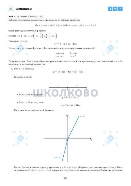 Файл:ЕГЭ 2025 Оба дня 6ylvx.pdf