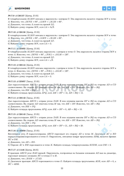 Файл:ЕГЭ 2025 Оба дня 6ylvx.pdf