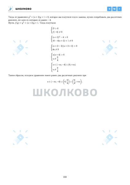 Файл:ЕГЭ 2025 Оба дня 6ylvx.pdf