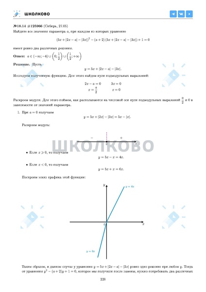 Файл:ЕГЭ 2025 Оба дня 6ylvx.pdf