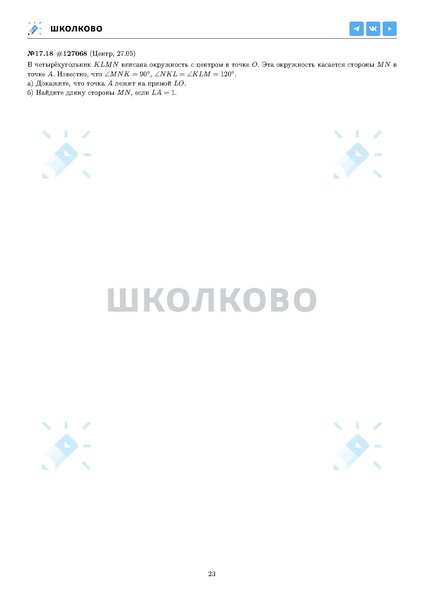 Файл:ЕГЭ 2025 Оба дня 6ylvx.pdf