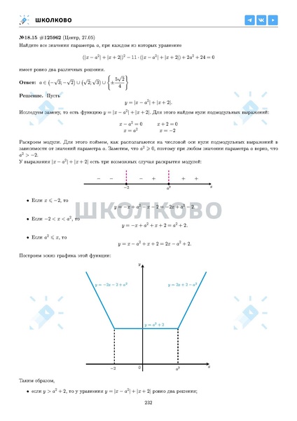 Файл:ЕГЭ 2025 Оба дня 6ylvx.pdf