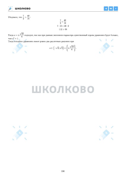 Файл:ЕГЭ 2025 Оба дня 6ylvx.pdf