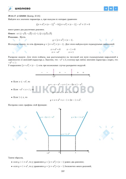 Файл:ЕГЭ 2025 Оба дня 6ylvx.pdf