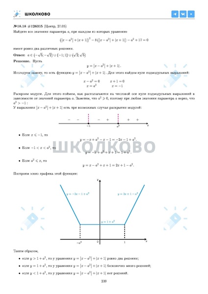 Файл:ЕГЭ 2025 Оба дня 6ylvx.pdf