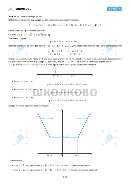 Файл:ЕГЭ 2025 Оба дня 6ylvx.pdf