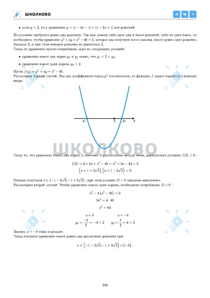 Файл:ЕГЭ 2025 Оба дня 6ylvx.pdf
