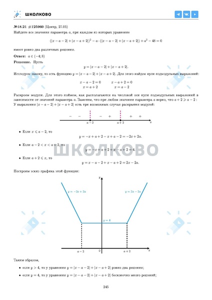 Файл:ЕГЭ 2025 Оба дня 6ylvx.pdf