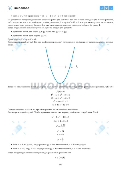 Файл:ЕГЭ 2025 Оба дня 6ylvx.pdf