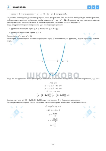 Файл:ЕГЭ 2025 Оба дня 6ylvx.pdf