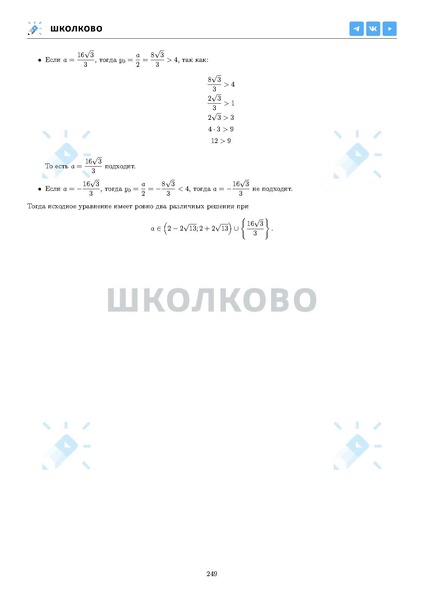Файл:ЕГЭ 2025 Оба дня 6ylvx.pdf