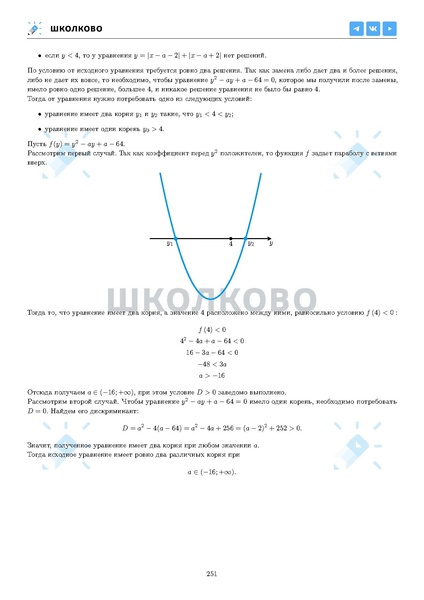 Файл:ЕГЭ 2025 Оба дня 6ylvx.pdf