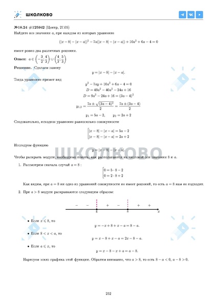 Файл:ЕГЭ 2025 Оба дня 6ylvx.pdf