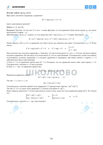 Файл:ЕГЭ 2025 Оба дня 6ylvx.pdf