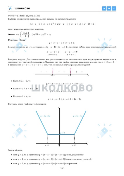 Файл:ЕГЭ 2025 Оба дня 6ylvx.pdf