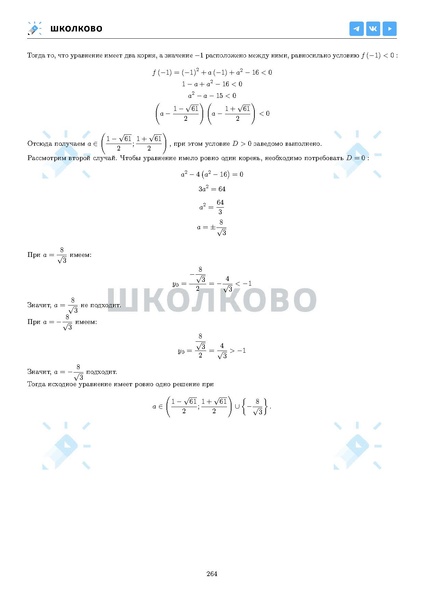 Файл:ЕГЭ 2025 Оба дня 6ylvx.pdf