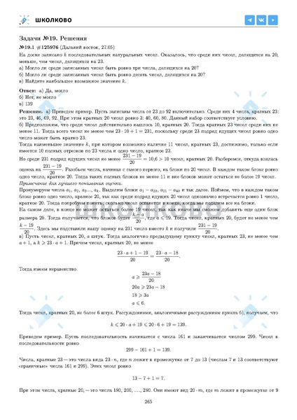 Файл:ЕГЭ 2025 Оба дня 6ylvx.pdf