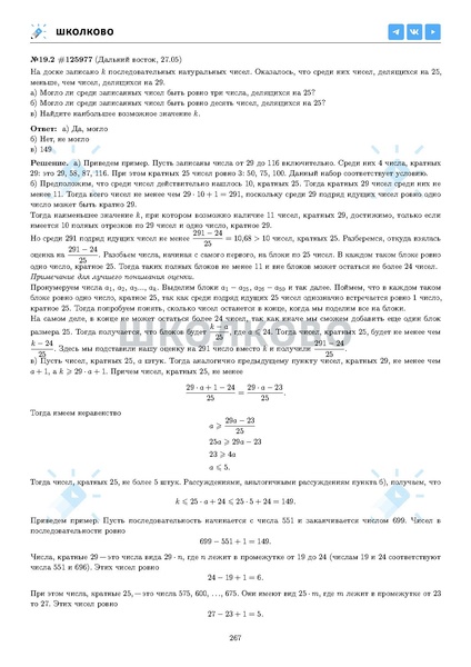 Файл:ЕГЭ 2025 Оба дня 6ylvx.pdf