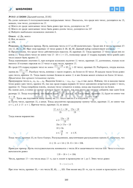 Файл:ЕГЭ 2025 Оба дня 6ylvx.pdf